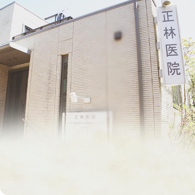 正林医院